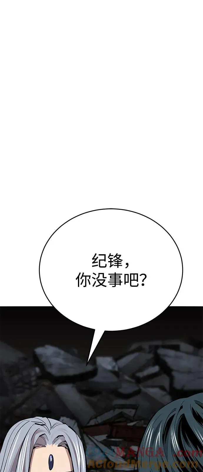 [第2部] 第103话 次元魔兽 第21页