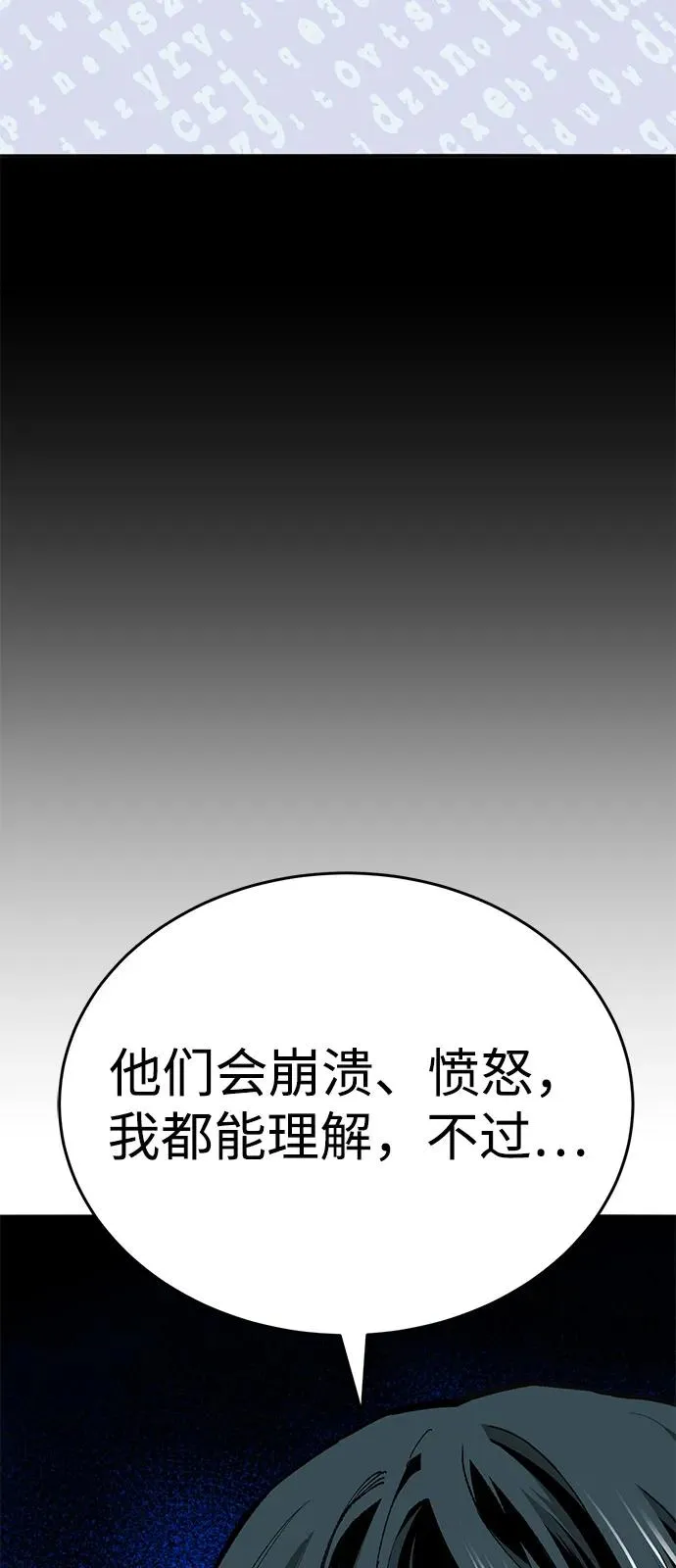 [第2部] 第103话 次元魔兽 第24页