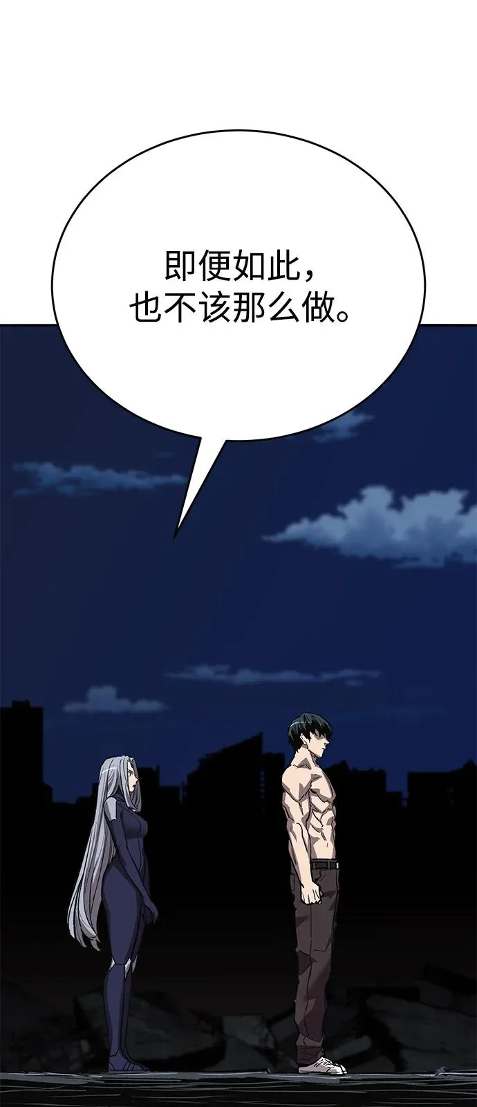 [第2部] 第103话 次元魔兽 第26页
