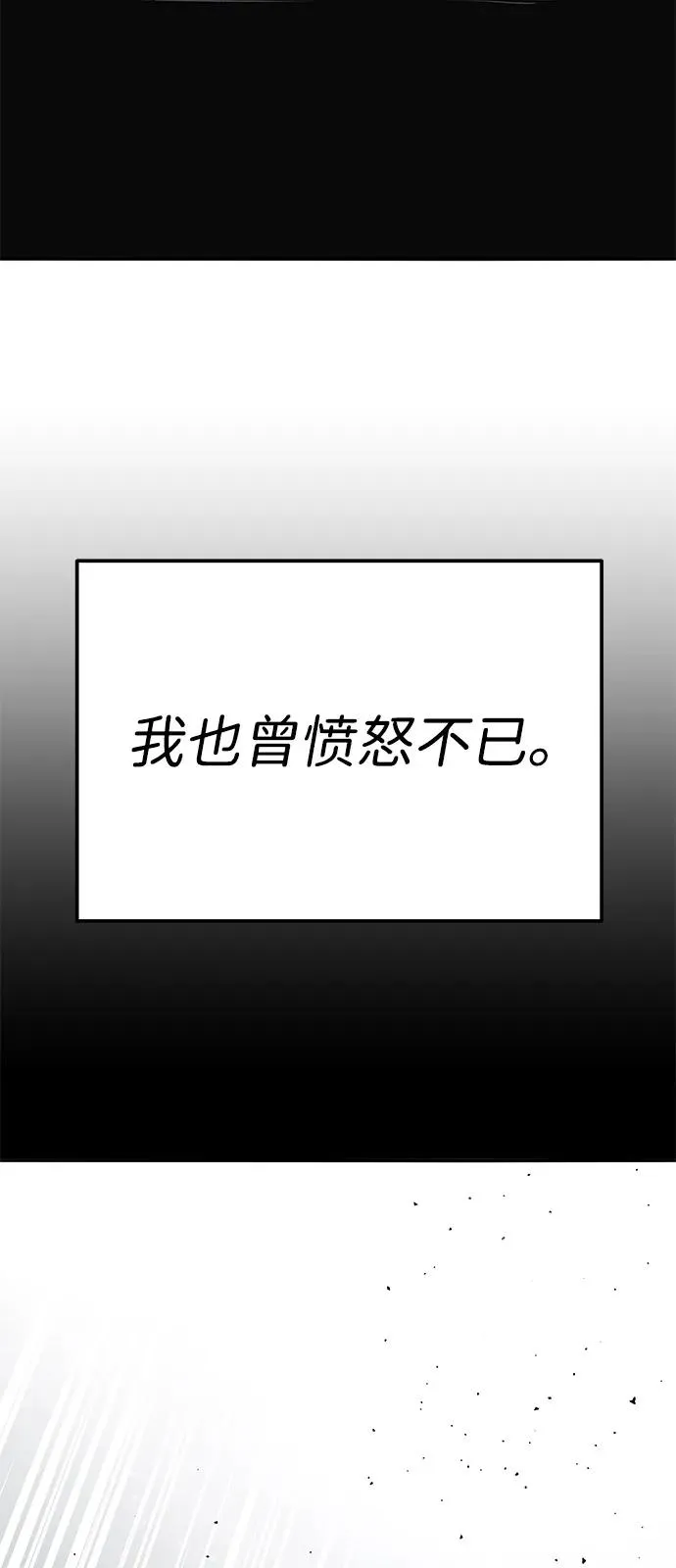 [第2部] 第103话 次元魔兽 第27页