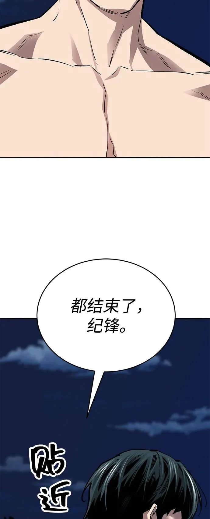 [第2部] 第103话 次元魔兽 第32页