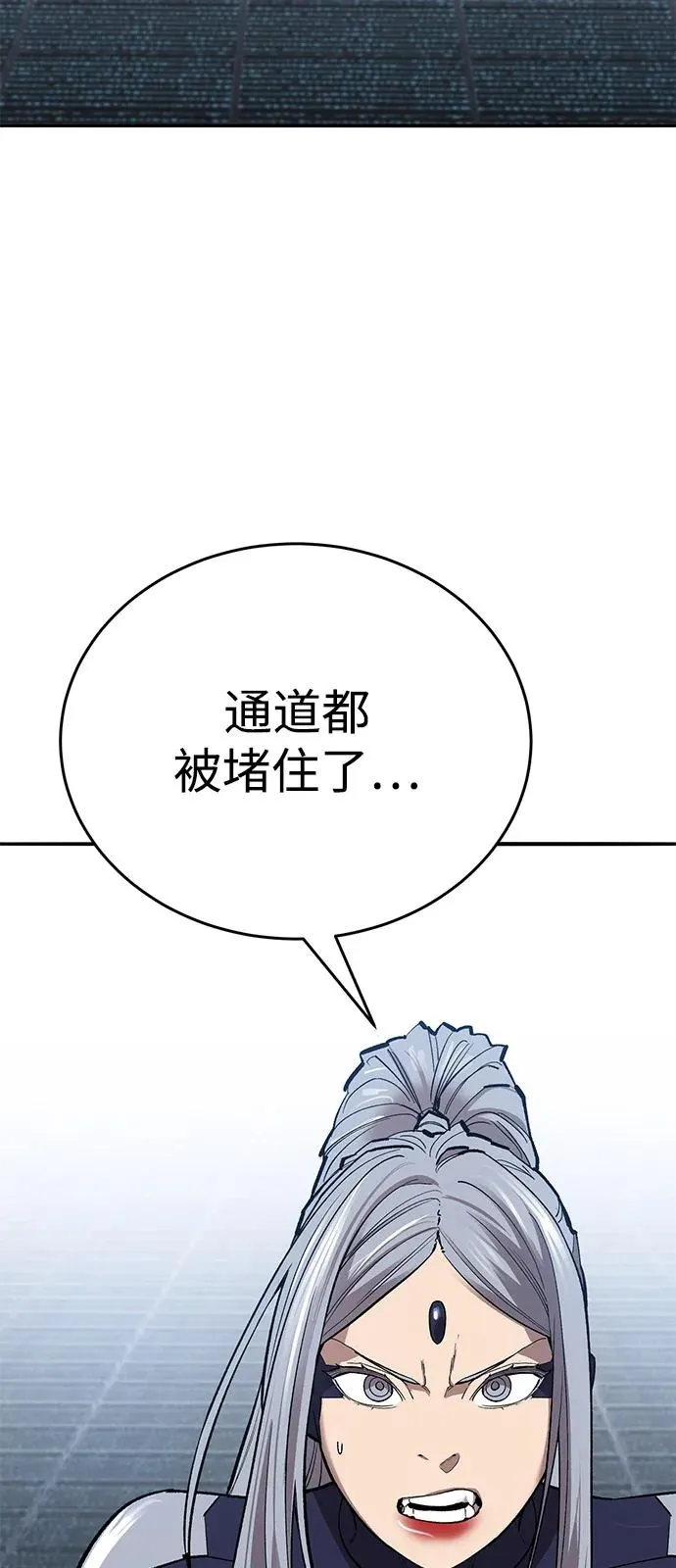 [第2部] 第103话 次元魔兽 第40页
