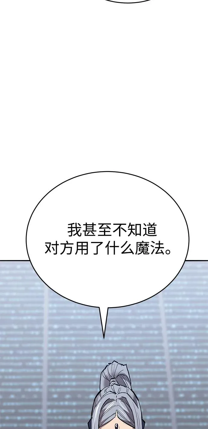 [第2部] 第103话 次元魔兽 第42页