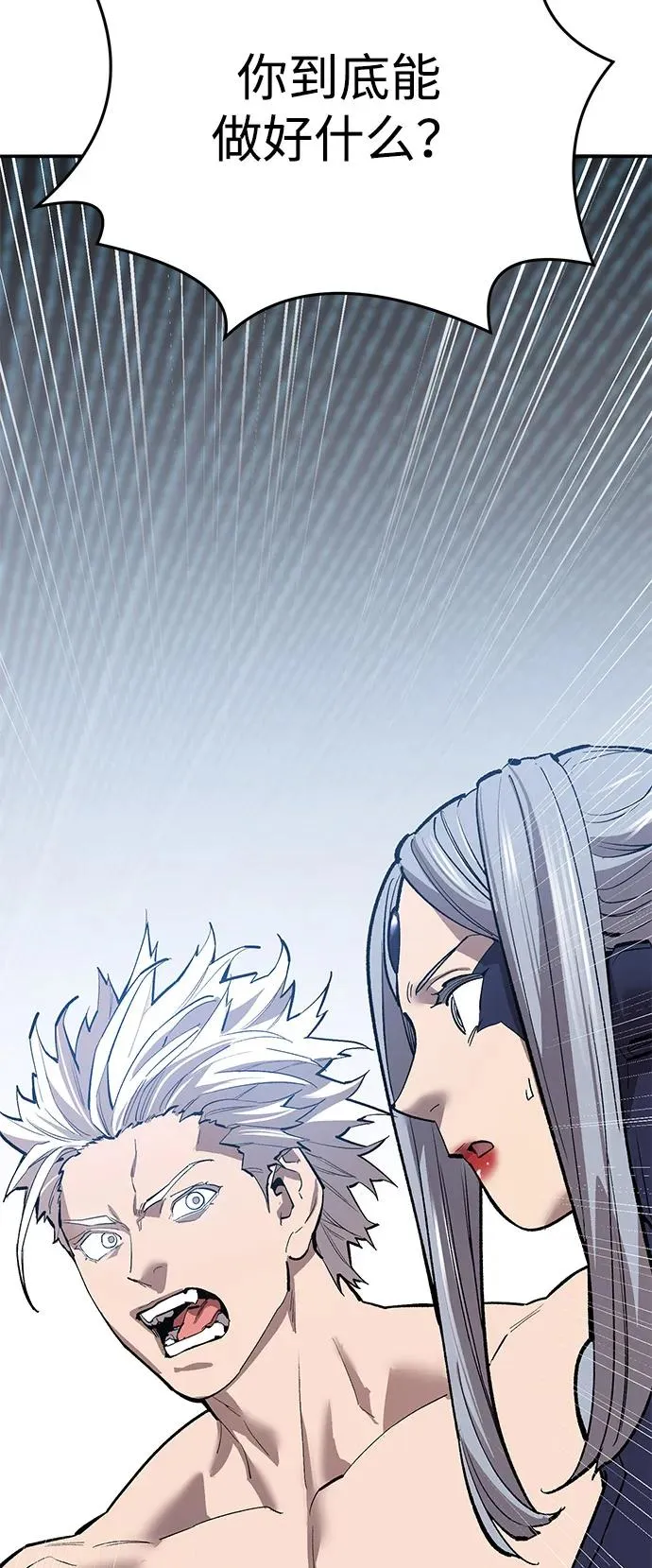 [第2部] 第103话 次元魔兽 第44页