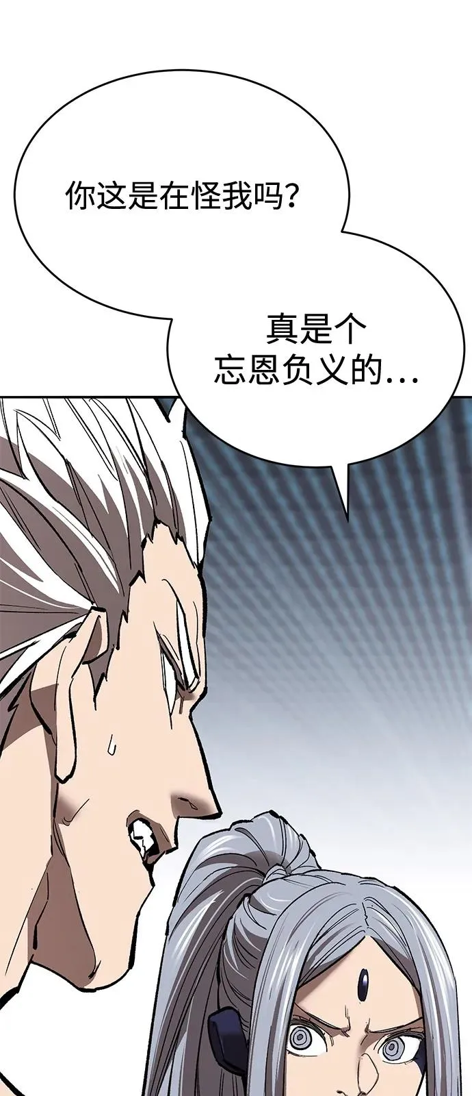 [第2部] 第103话 次元魔兽 第46页