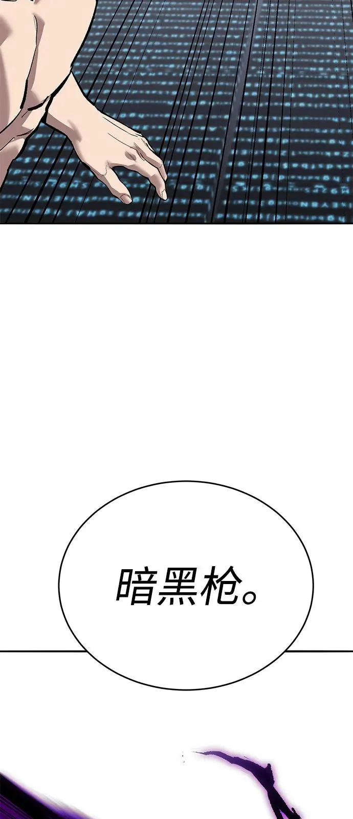 [第2部] 第103话 次元魔兽 第62页