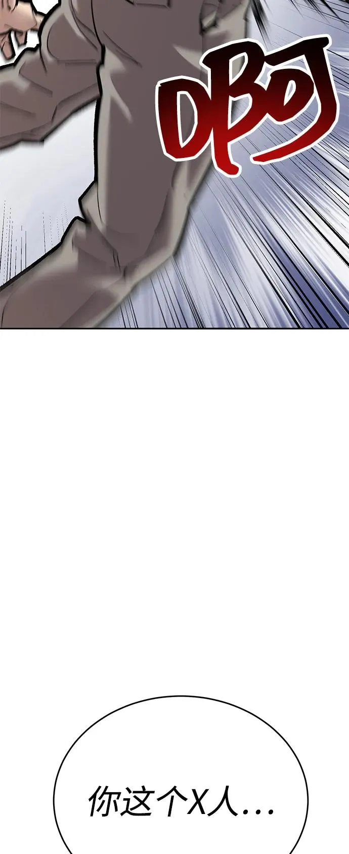 [第2部] 第103话 次元魔兽 第67页