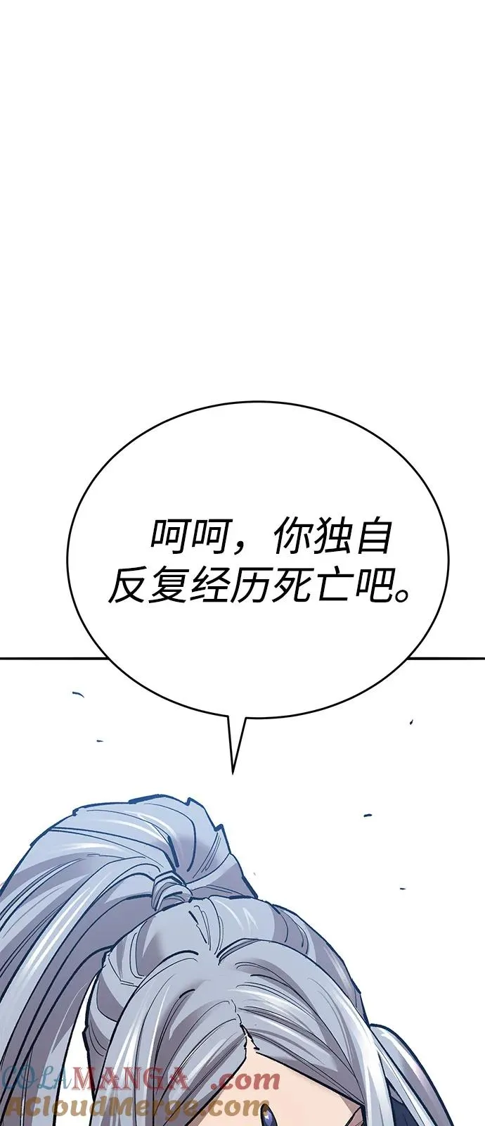 [第2部] 第103话 次元魔兽 第69页