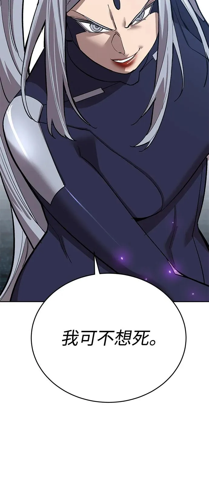[第2部] 第103话 次元魔兽 第70页