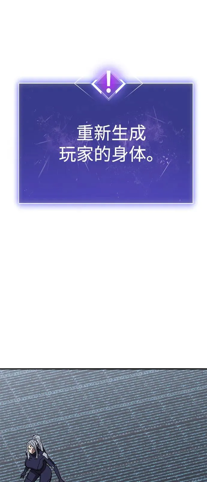 [第2部] 第103话 次元魔兽 第71页