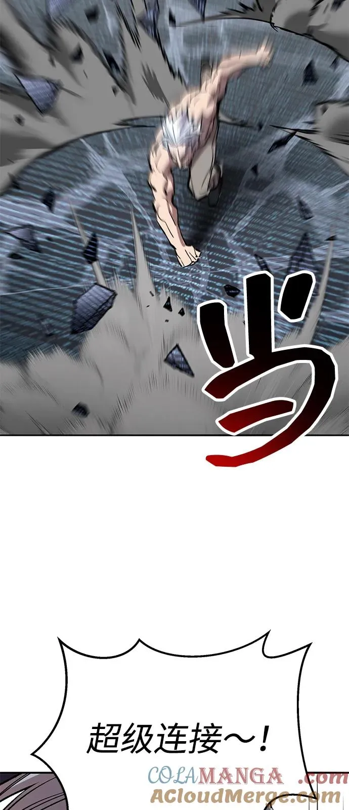 [第2部] 第103话 次元魔兽 第77页
