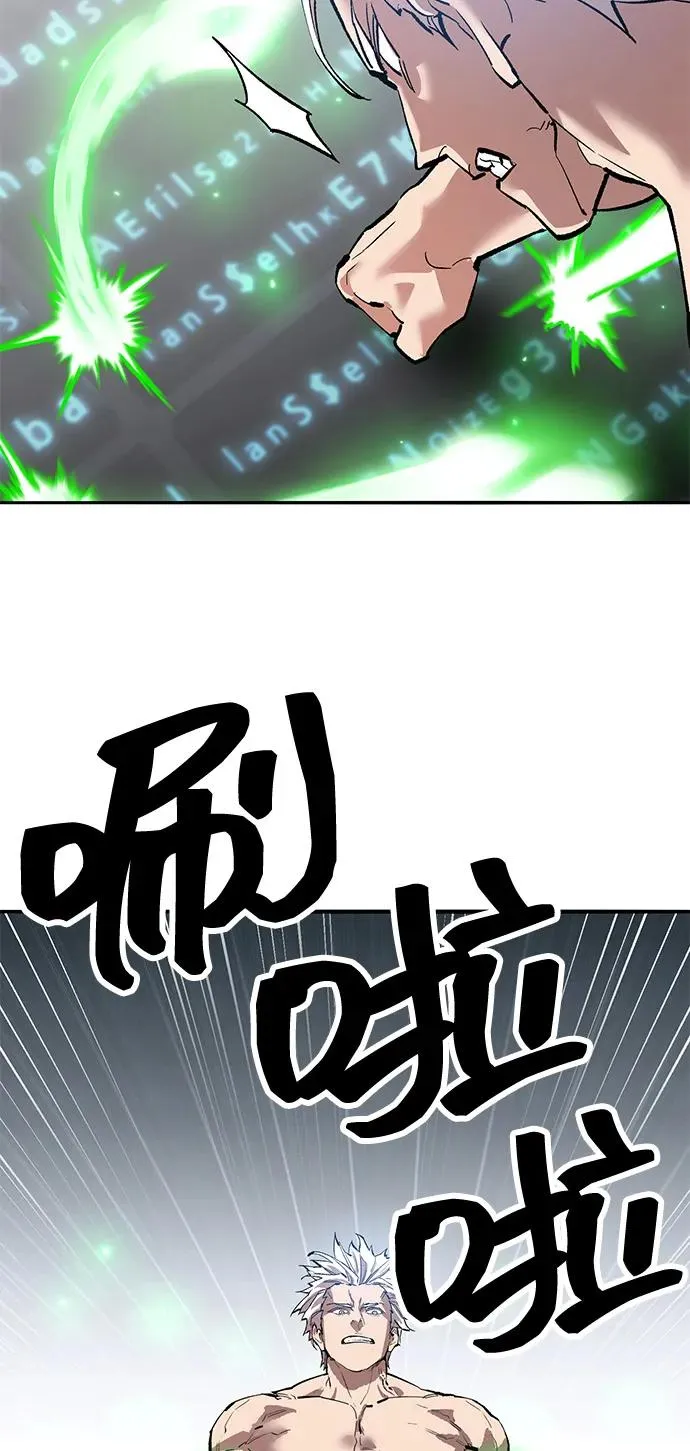 [第2部] 第103话 次元魔兽 第79页