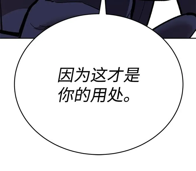 [第2部] 第103话 次元魔兽 第90页