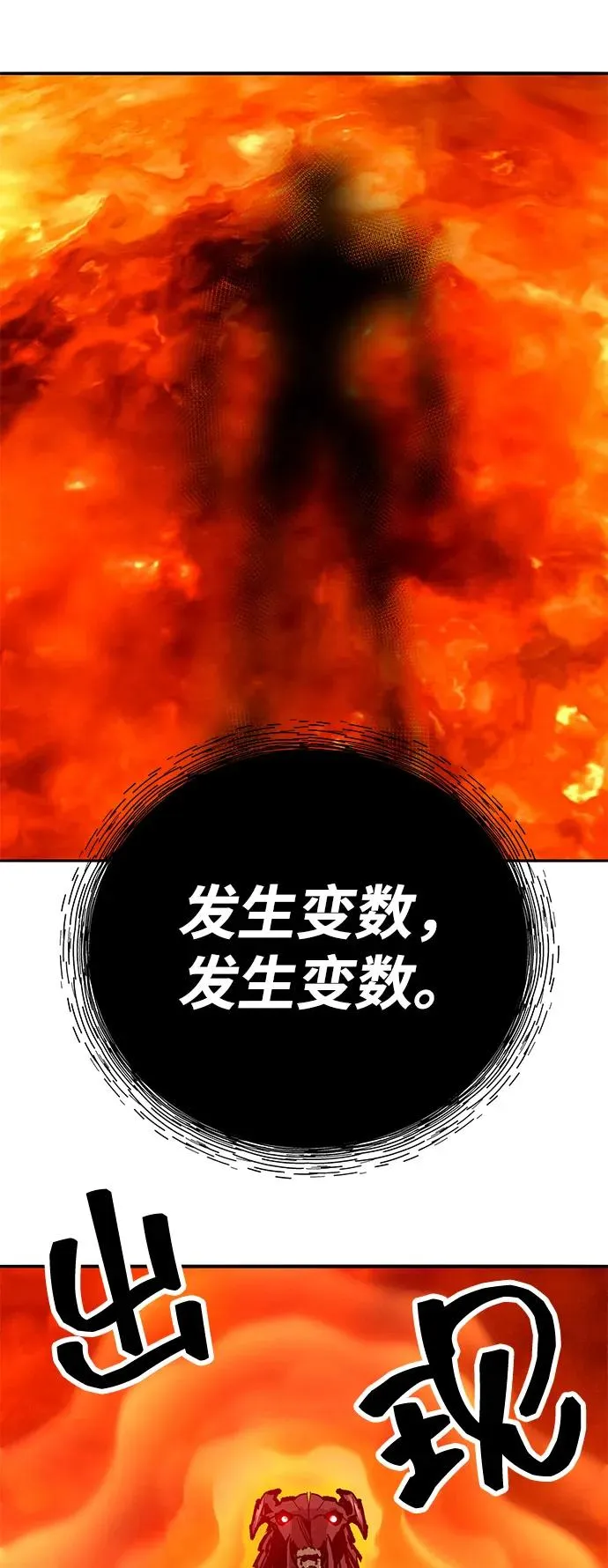 [第2部] 第103话 次元魔兽 第96页