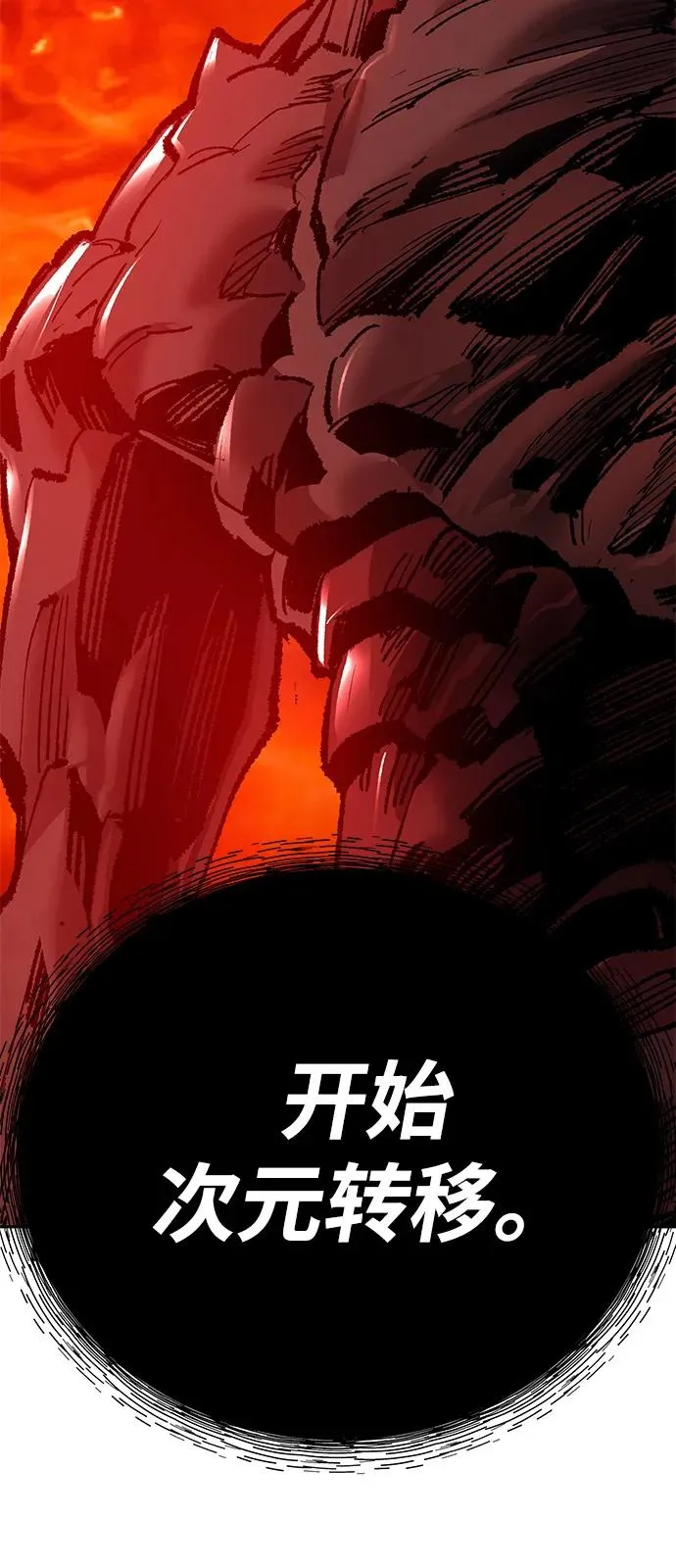 [第2部] 第103话 次元魔兽 第99页