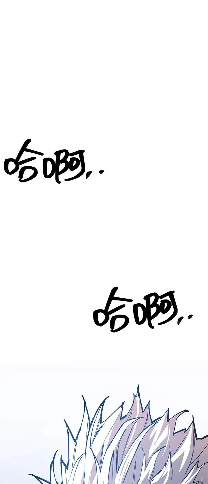 [第2部] 第103话 次元魔兽 第100页