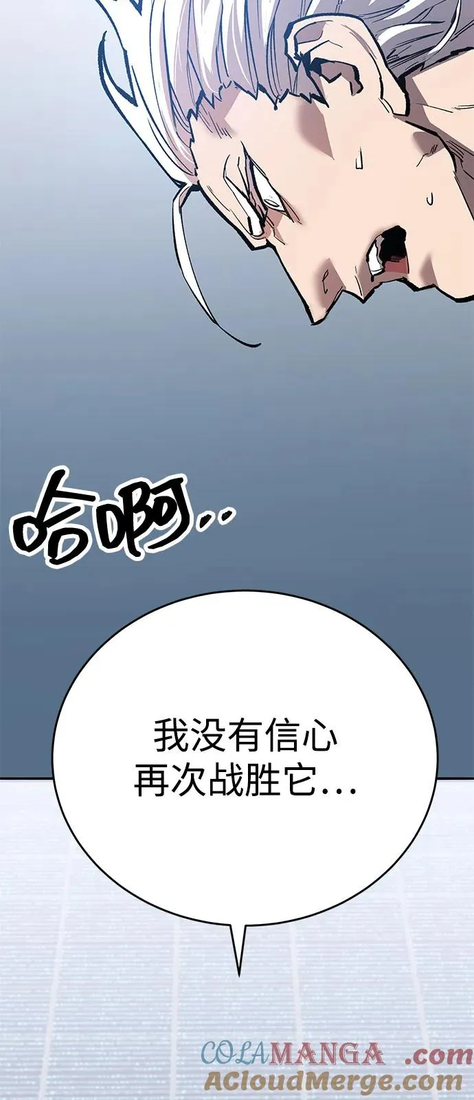 [第2部] 第103话 次元魔兽 第101页
