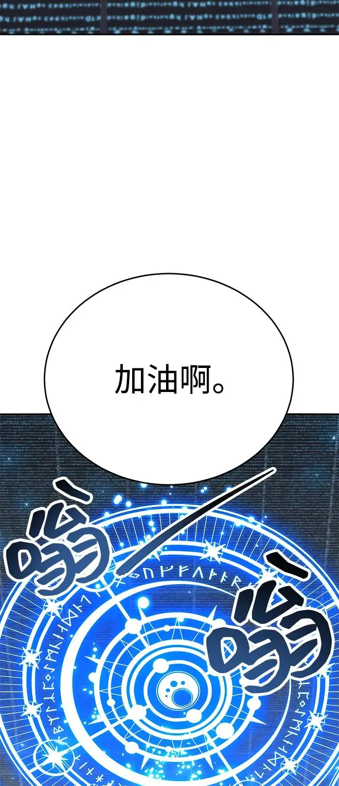 [第2部] 第103话 次元魔兽 第103页