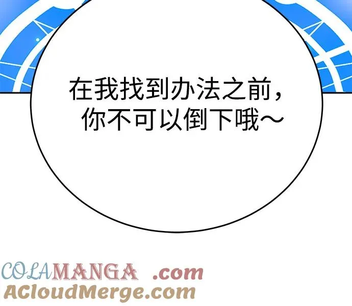 [第2部] 第103话 次元魔兽 第105页