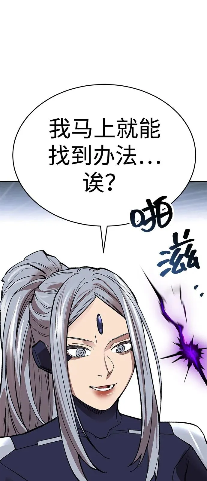 [第2部] 第103话 次元魔兽 第106页