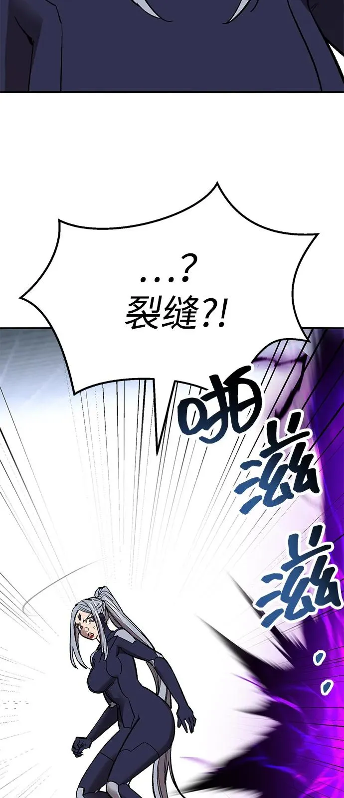 [第2部] 第103话 次元魔兽 第107页