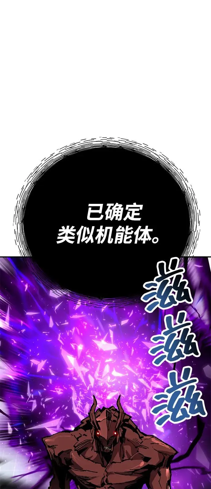 [第2部] 第103话 次元魔兽 第110页