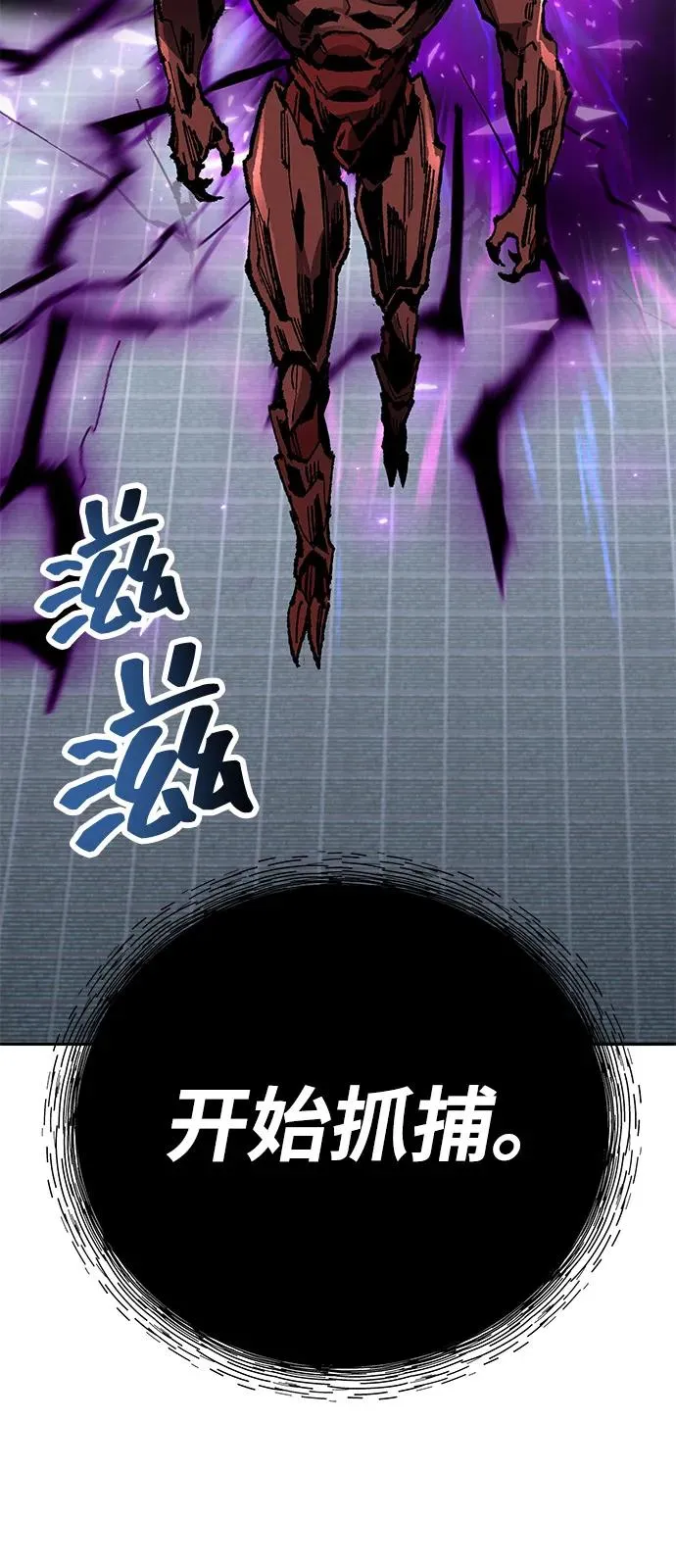 [第2部] 第103话 次元魔兽 第111页