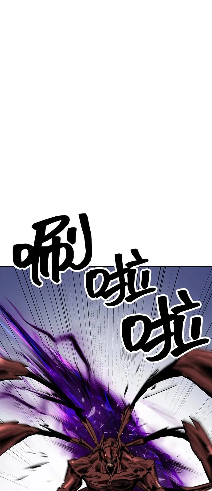 [第2部] 第103话 次元魔兽 第112页