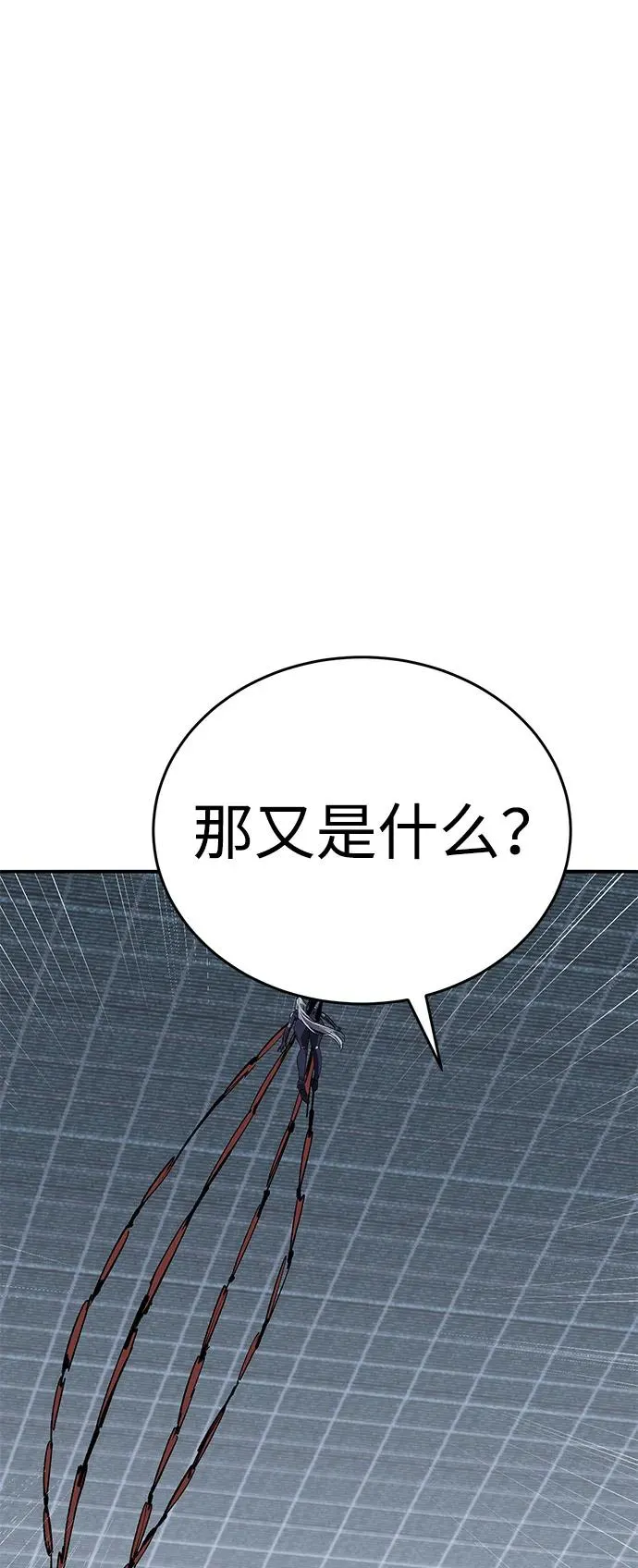 [第2部] 第103话 次元魔兽 第118页