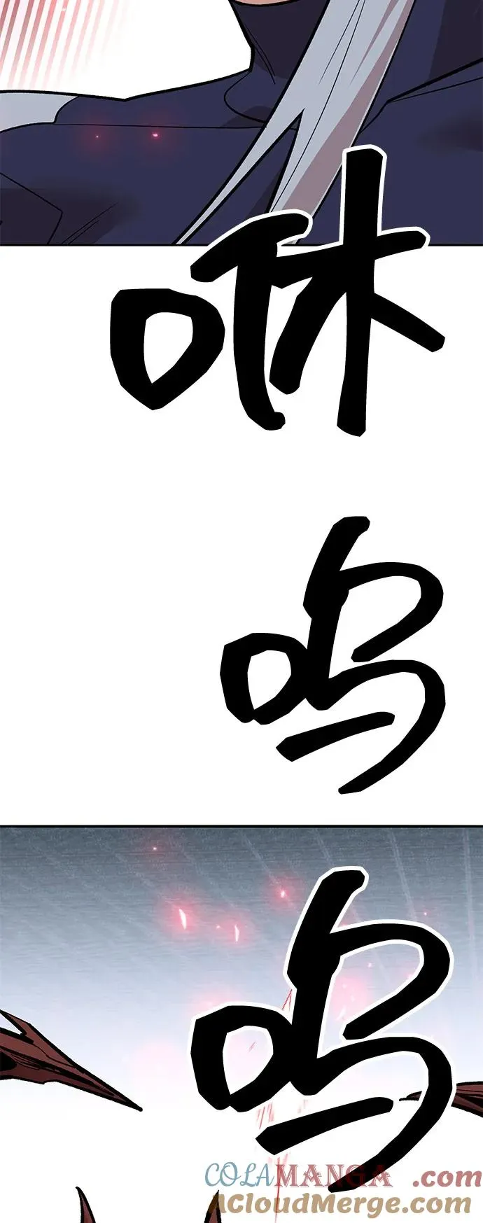 [第2部] 第103话 次元魔兽 第121页