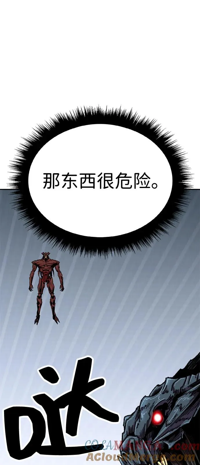 [第2部] 第103话 次元魔兽 第125页