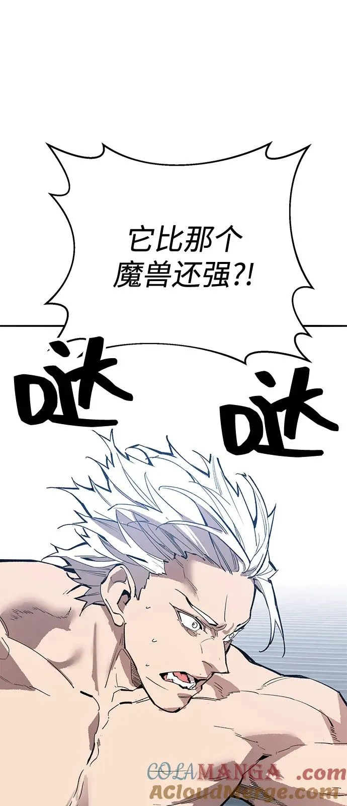 [第2部] 第103话 次元魔兽 第133页