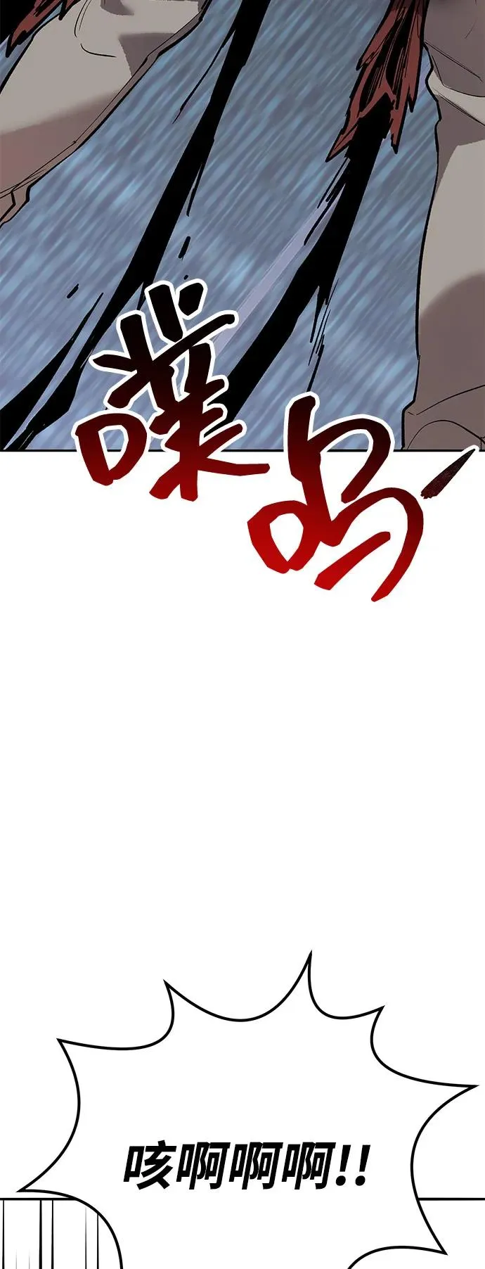 [第2部] 第103话 次元魔兽 第138页