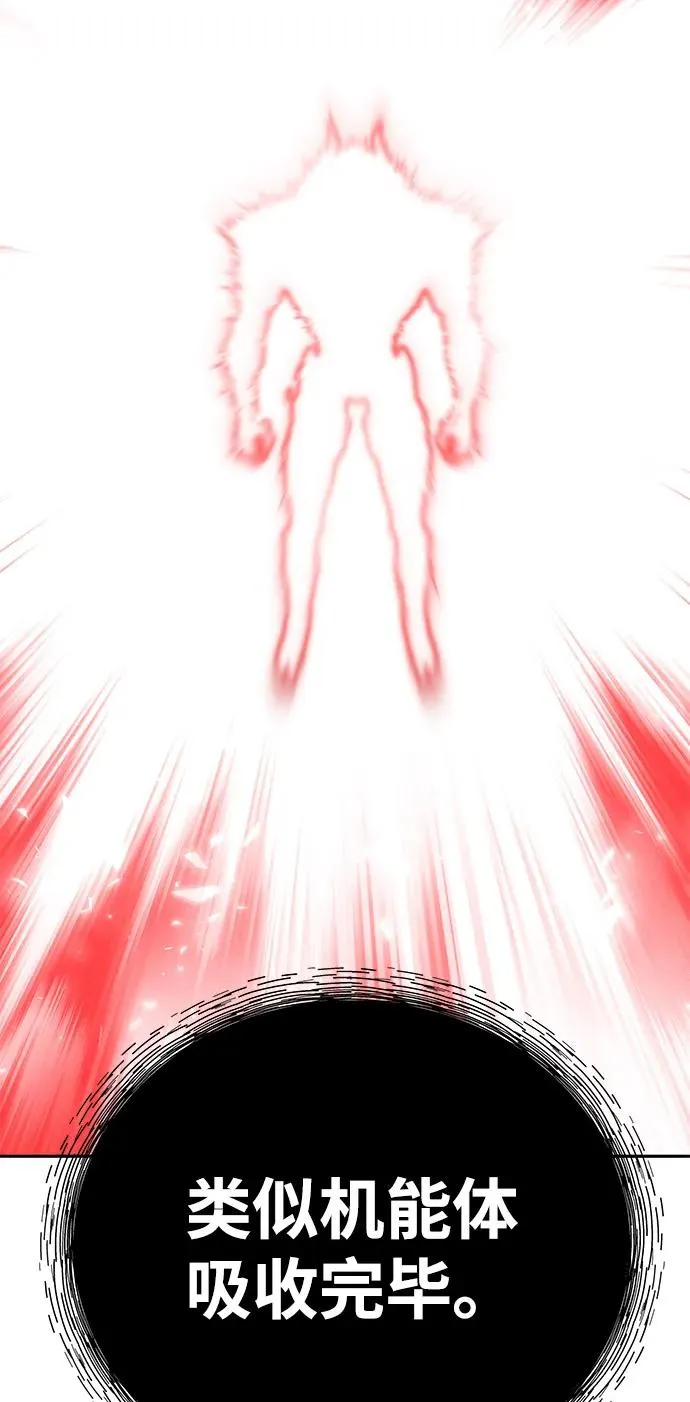 [第2部] 第103话 次元魔兽 第144页