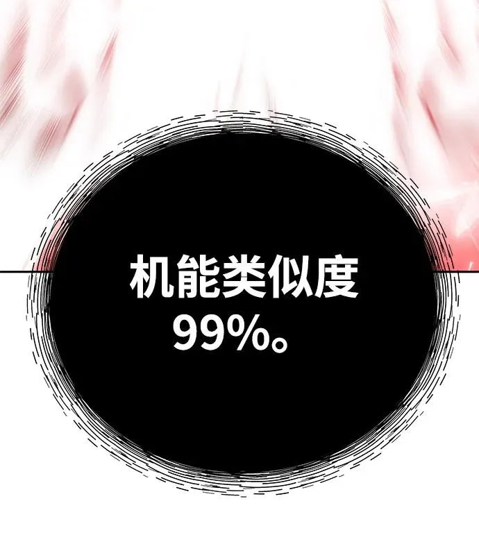 [第2部] 第103话 次元魔兽 第146页