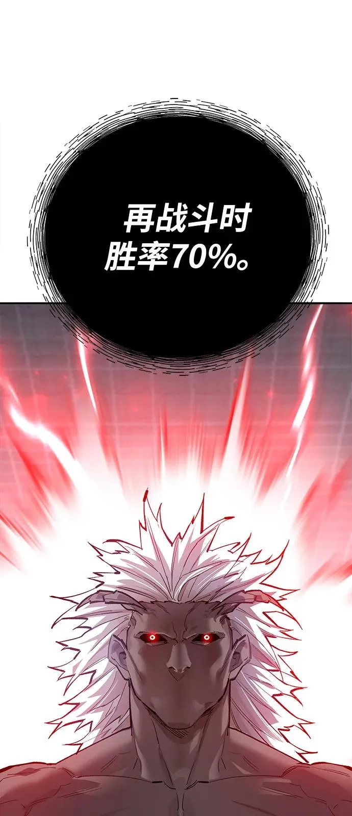 [第2部] 第103话 次元魔兽 第147页