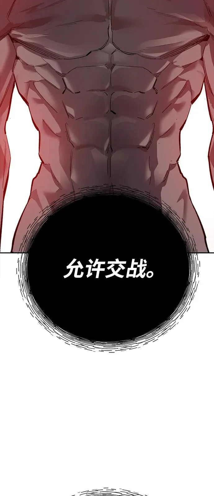 [第2部] 第103话 次元魔兽 第148页
