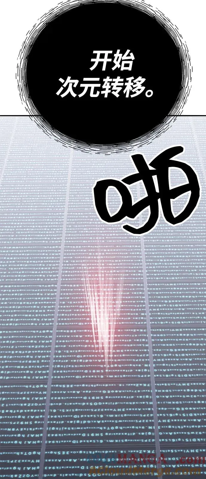 [第2部] 第103话 次元魔兽 第149页