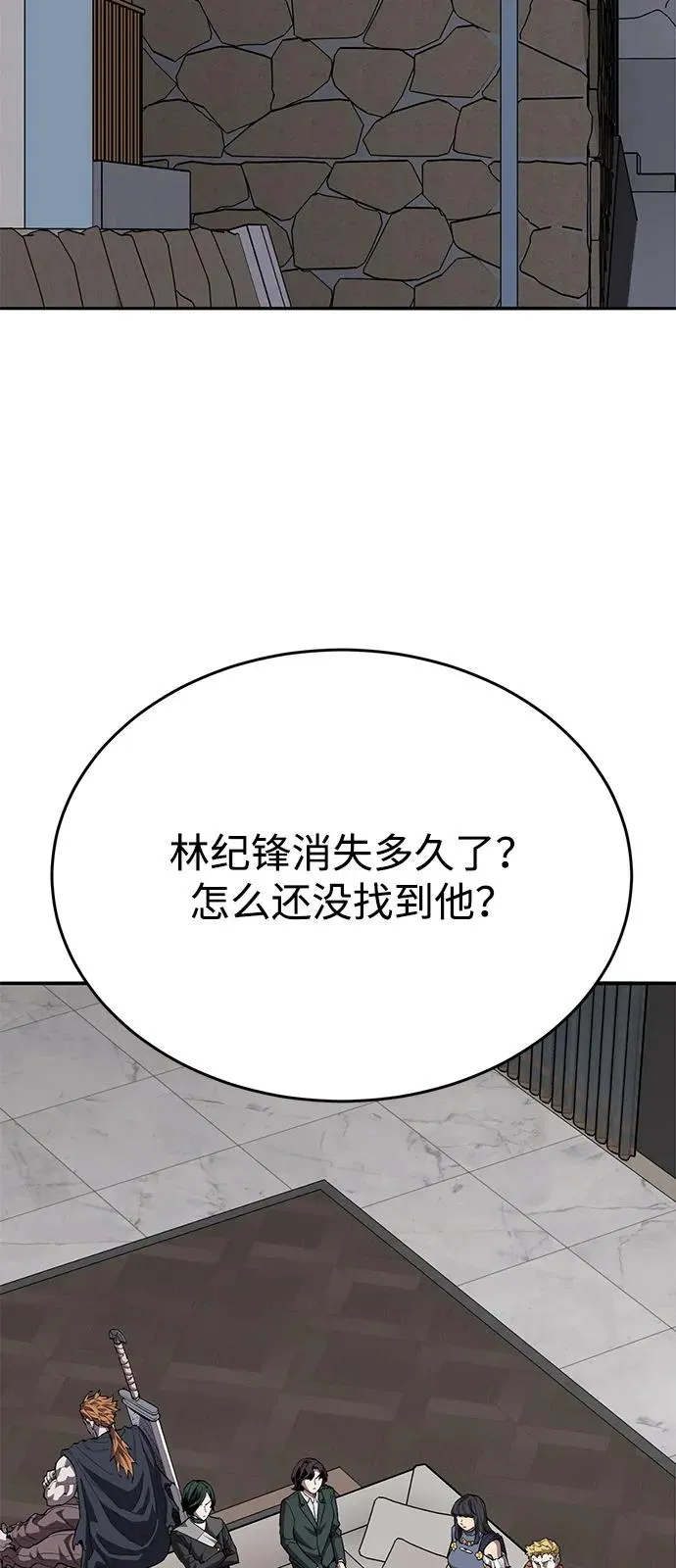 [第2部] 第103话 次元魔兽 第152页