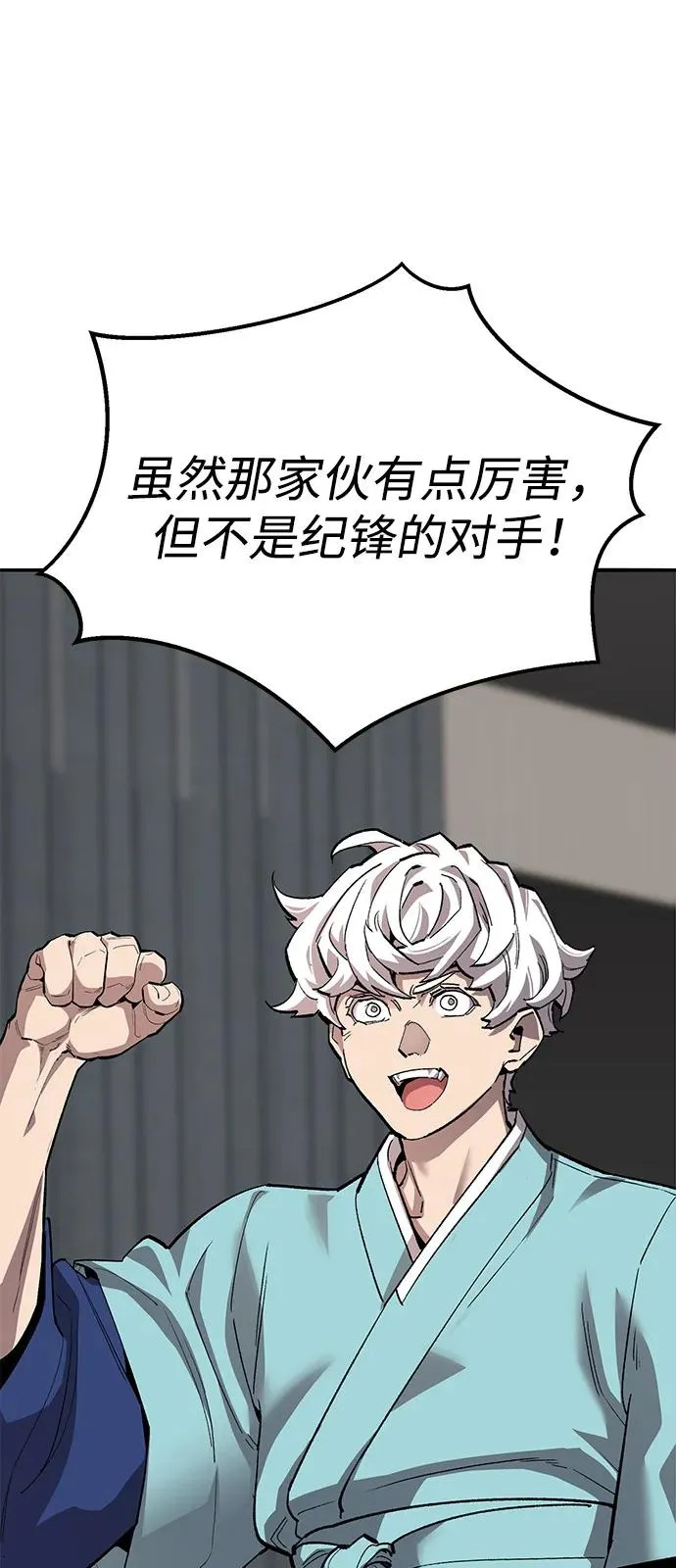 [第2部] 第103话 次元魔兽 第154页