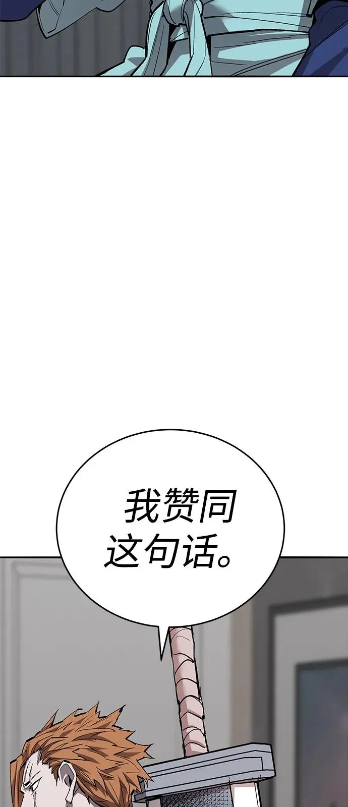 [第2部] 第103话 次元魔兽 第155页