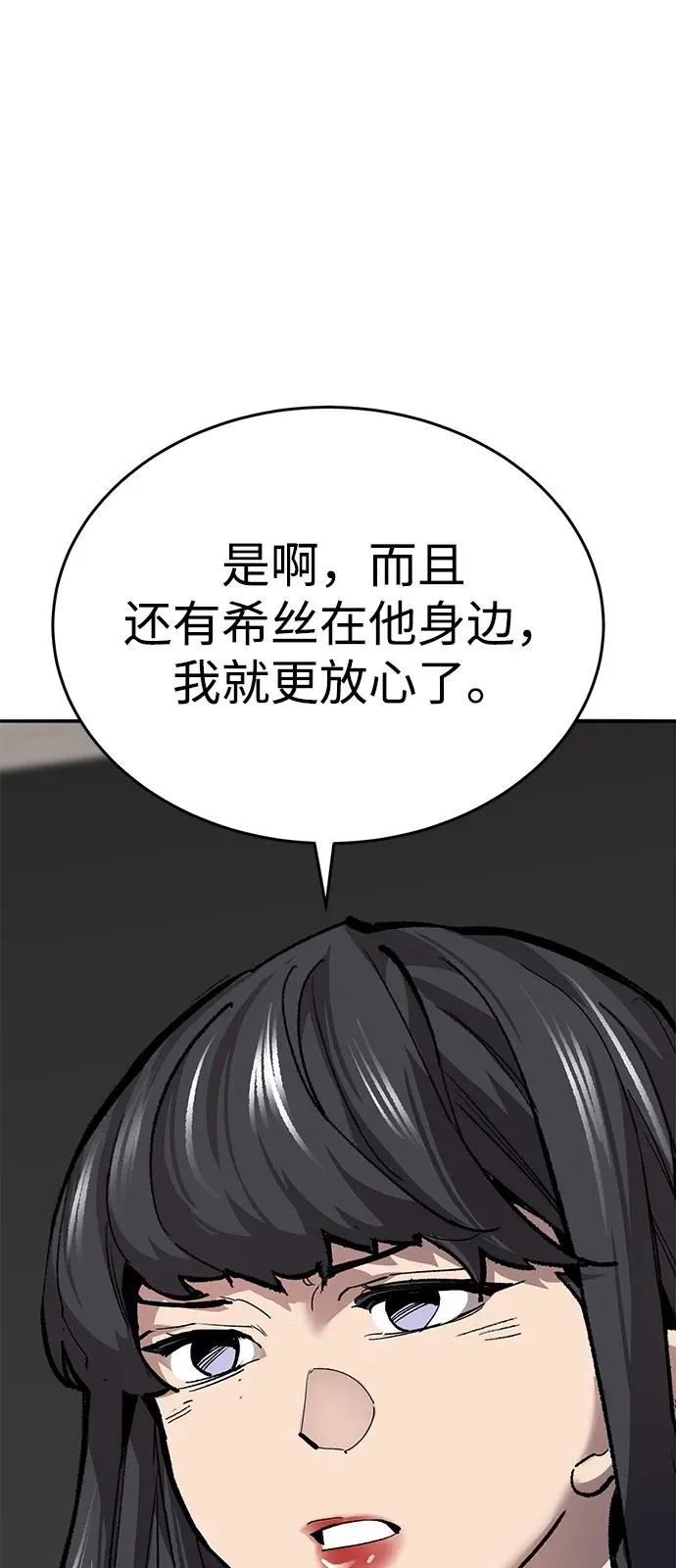 [第2部] 第103话 次元魔兽 第158页