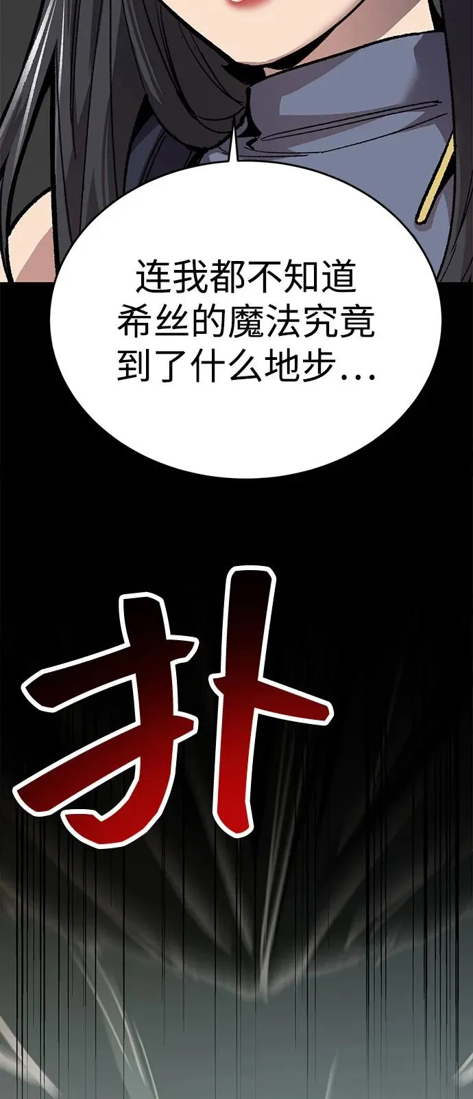 [第2部] 第103话 次元魔兽 第159页