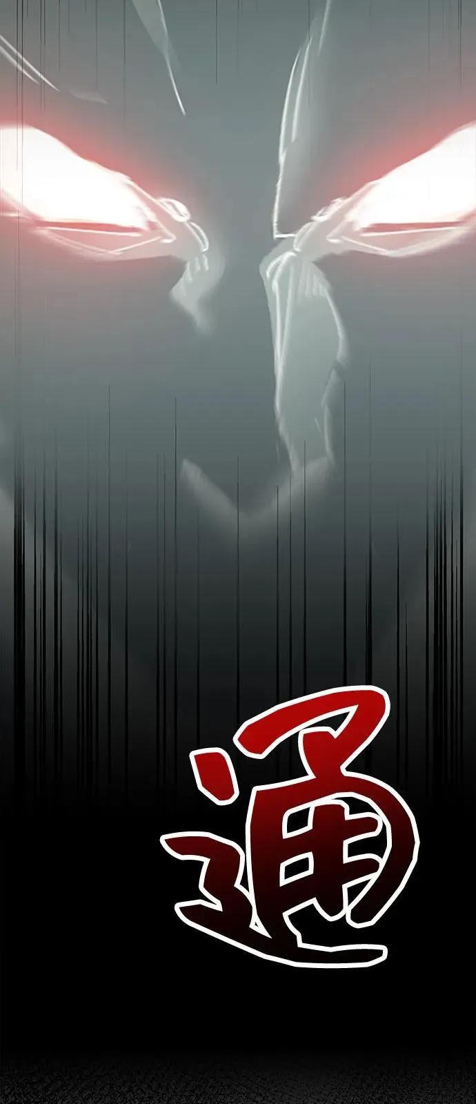 [第2部] 第103话 次元魔兽 第160页