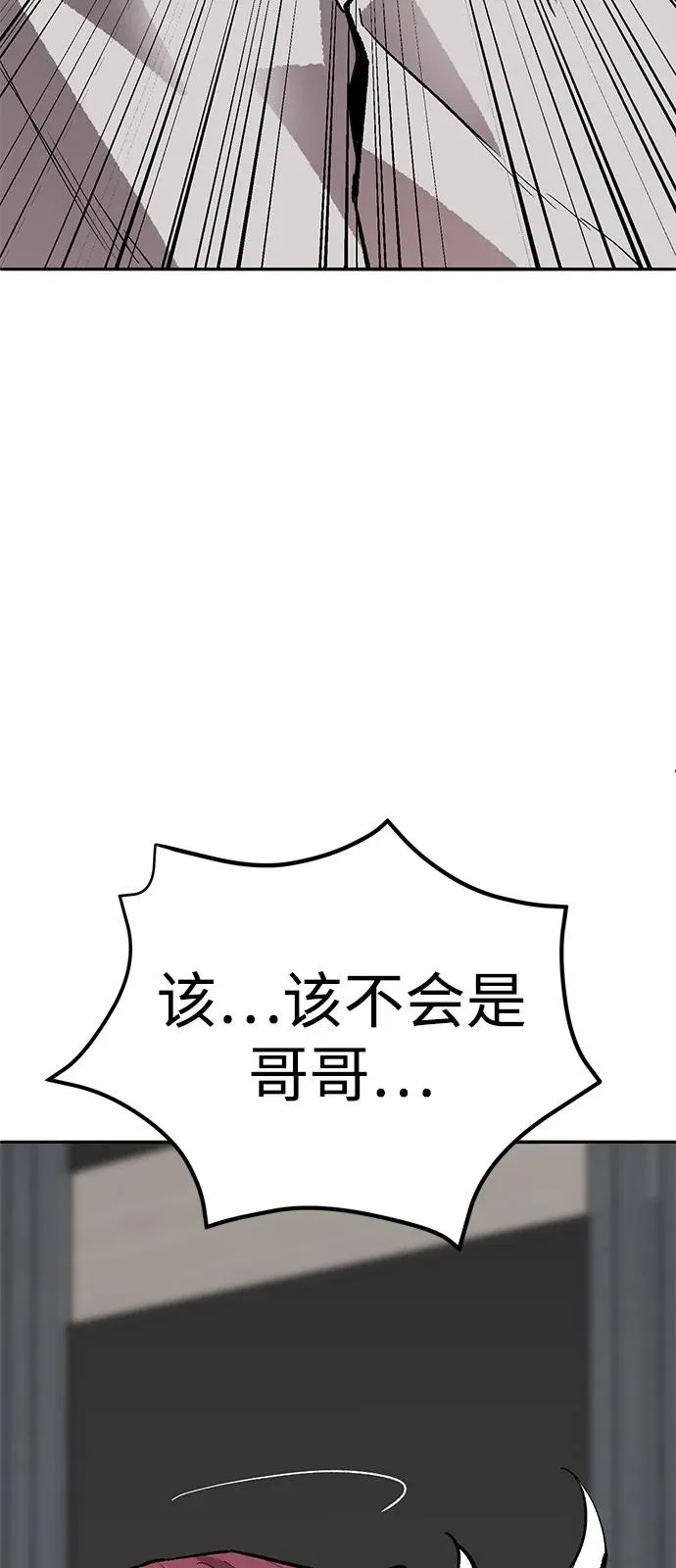 [第2部] 第103话 次元魔兽 第163页