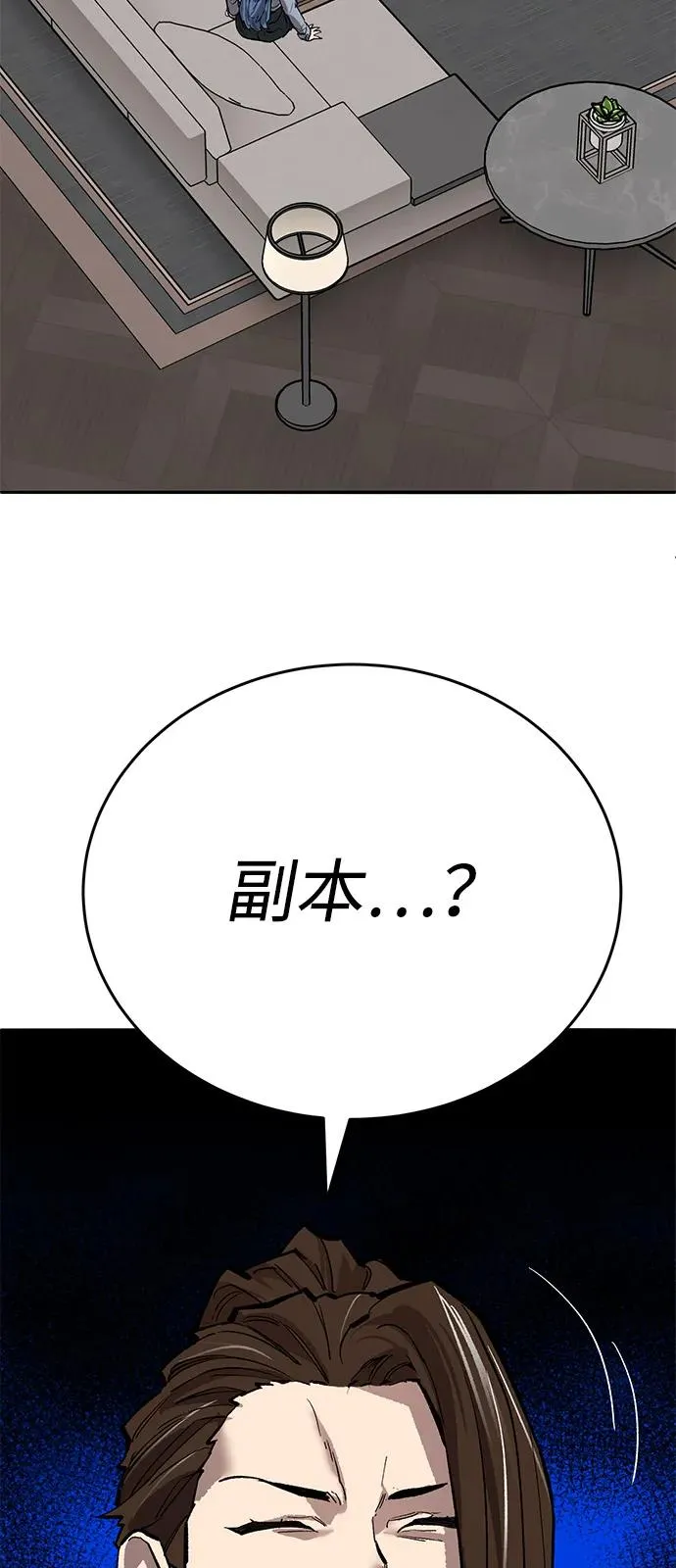 [第2部] 第103话 次元魔兽 第167页