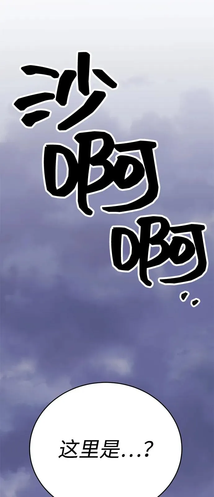 [第2部] 第103话 次元魔兽 第170页