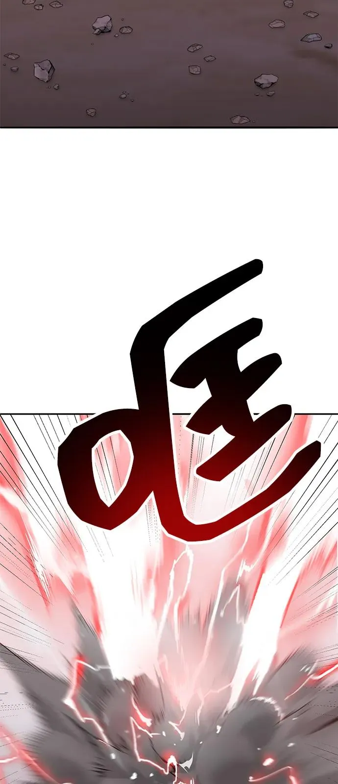 [第2部] 第103话 次元魔兽 第172页