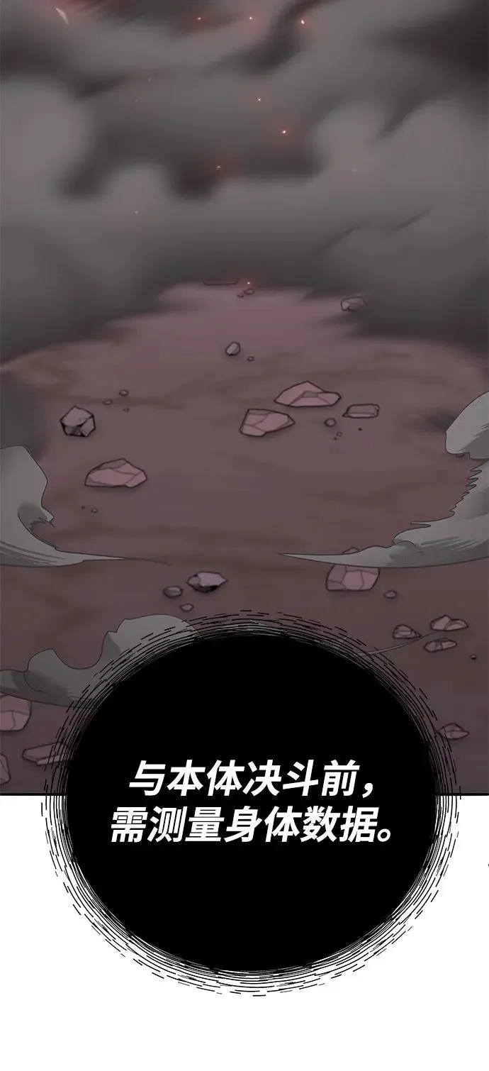 [第2部] 第103话 次元魔兽 第175页