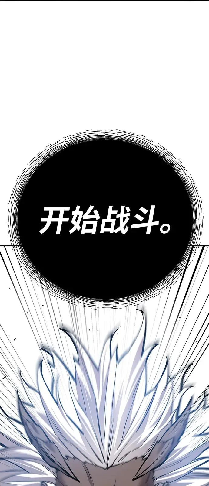 [第2部] 第103话 次元魔兽 第183页